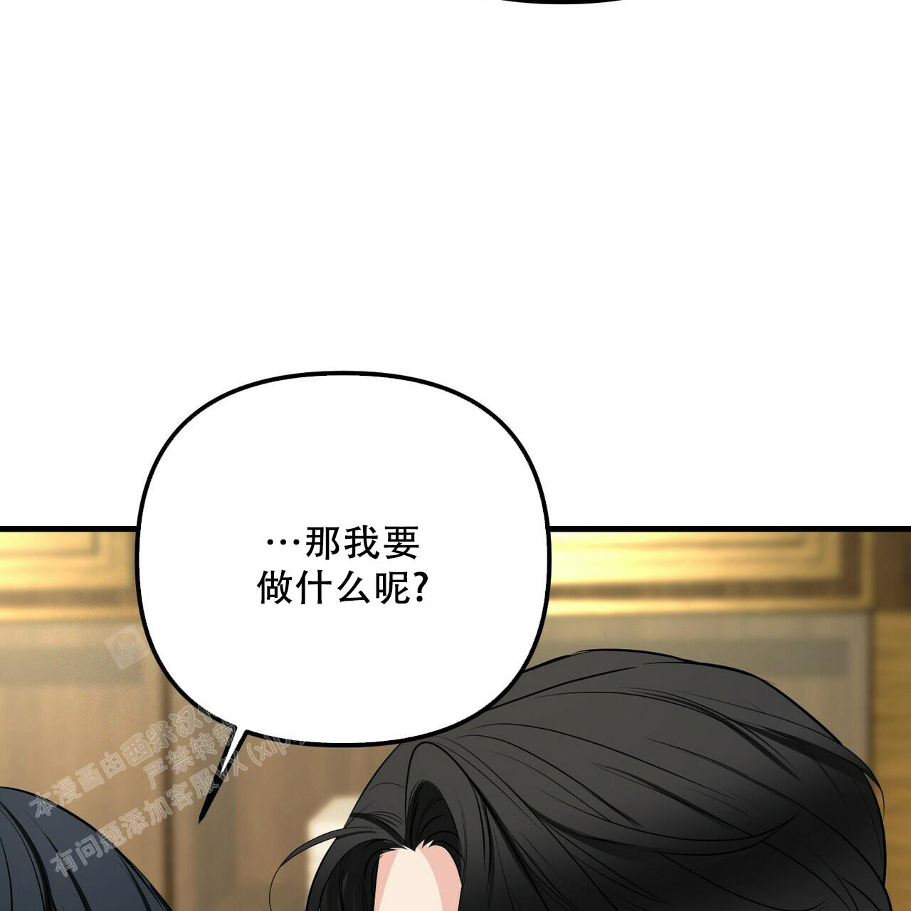 《隐形轨迹》漫画最新章节第97话免费下拉式在线观看章节第【35】张图片