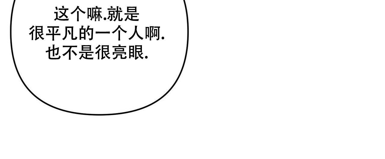 《隐形轨迹》漫画最新章节第70话免费下拉式在线观看章节第【93】张图片