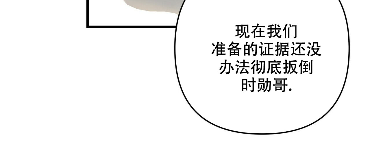 《隐形轨迹》漫画最新章节第76话免费下拉式在线观看章节第【133】张图片