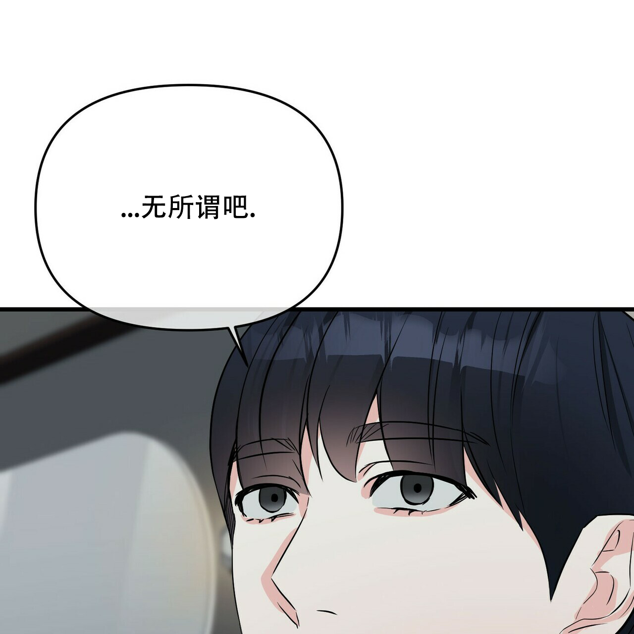 《隐形轨迹》漫画最新章节第38话免费下拉式在线观看章节第【81】张图片