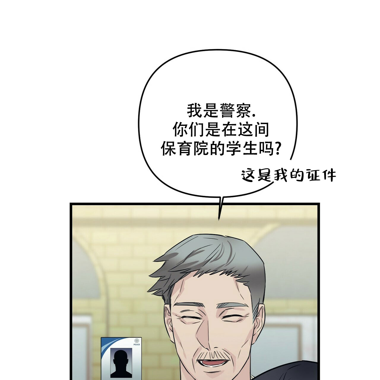 《隐形轨迹》漫画最新章节第70话免费下拉式在线观看章节第【81】张图片