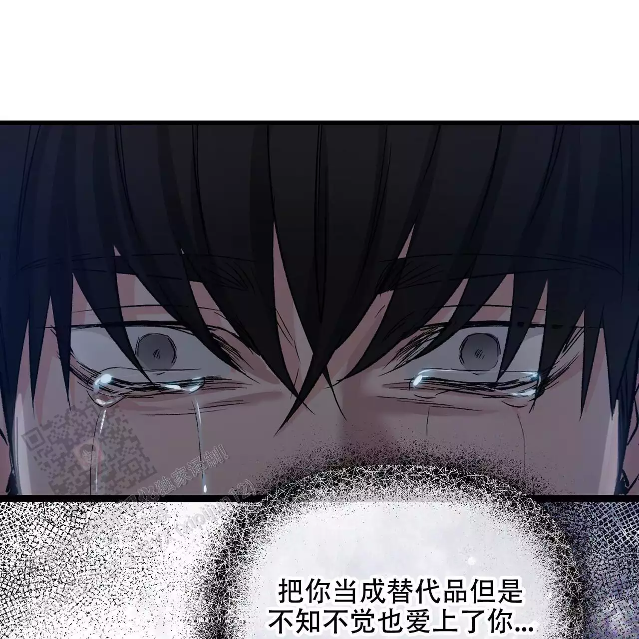 《隐形轨迹》漫画最新章节第120话免费下拉式在线观看章节第【107】张图片