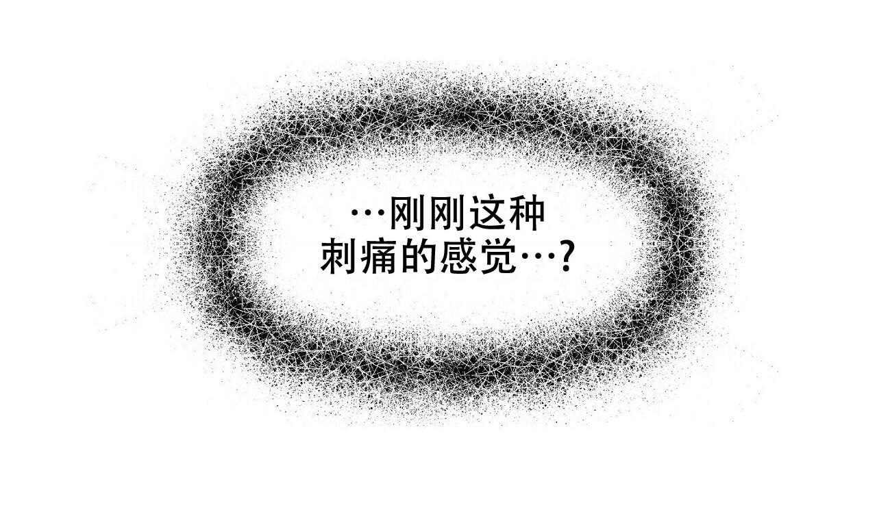 《隐形轨迹》漫画最新章节第89话免费下拉式在线观看章节第【41】张图片