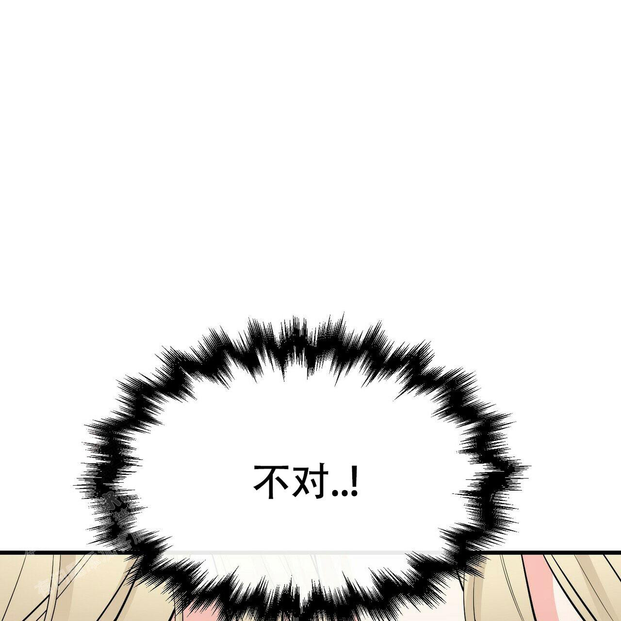 《隐形轨迹》漫画最新章节第101话免费下拉式在线观看章节第【131】张图片