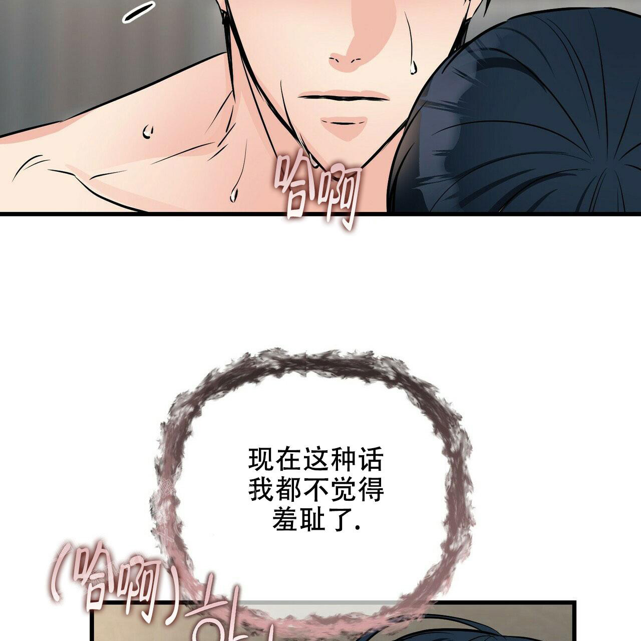 《隐形轨迹》漫画最新章节第84话免费下拉式在线观看章节第【55】张图片