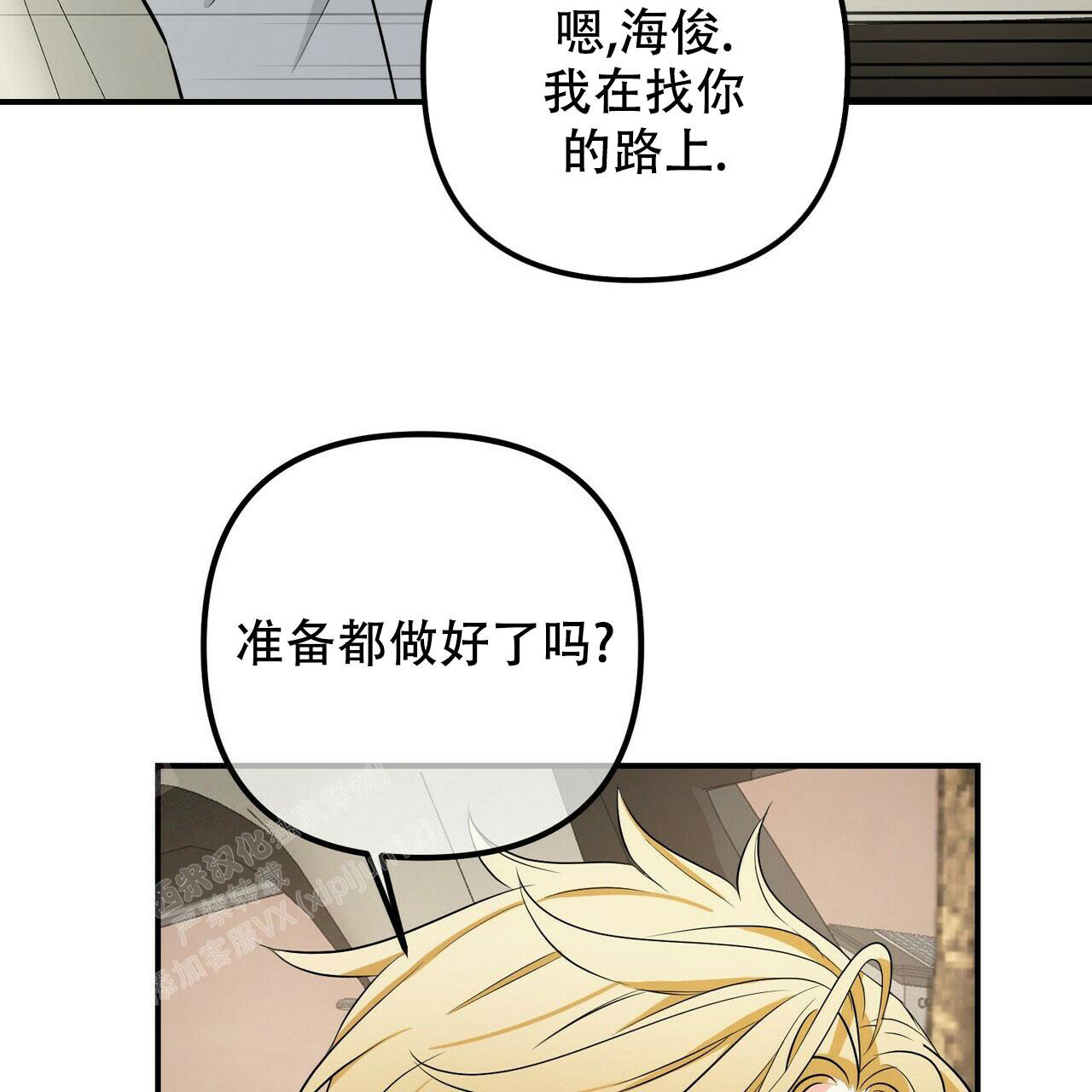 《隐形轨迹》漫画最新章节第104话免费下拉式在线观看章节第【121】张图片