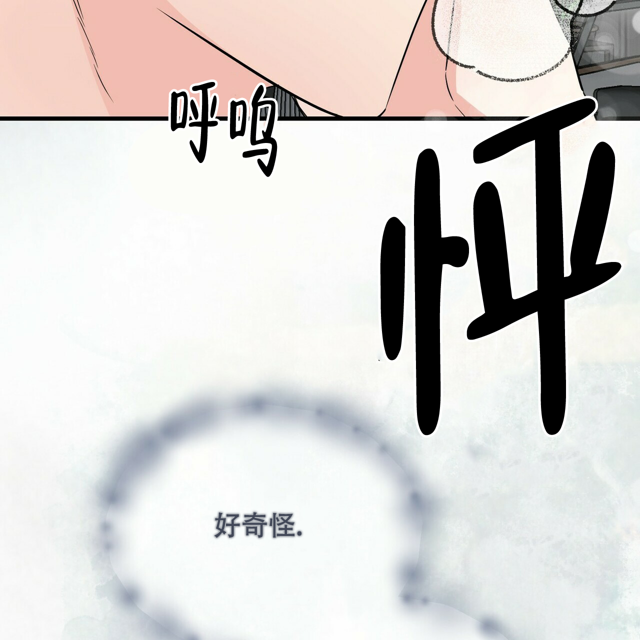 《隐形轨迹》漫画最新章节第55话免费下拉式在线观看章节第【33】张图片