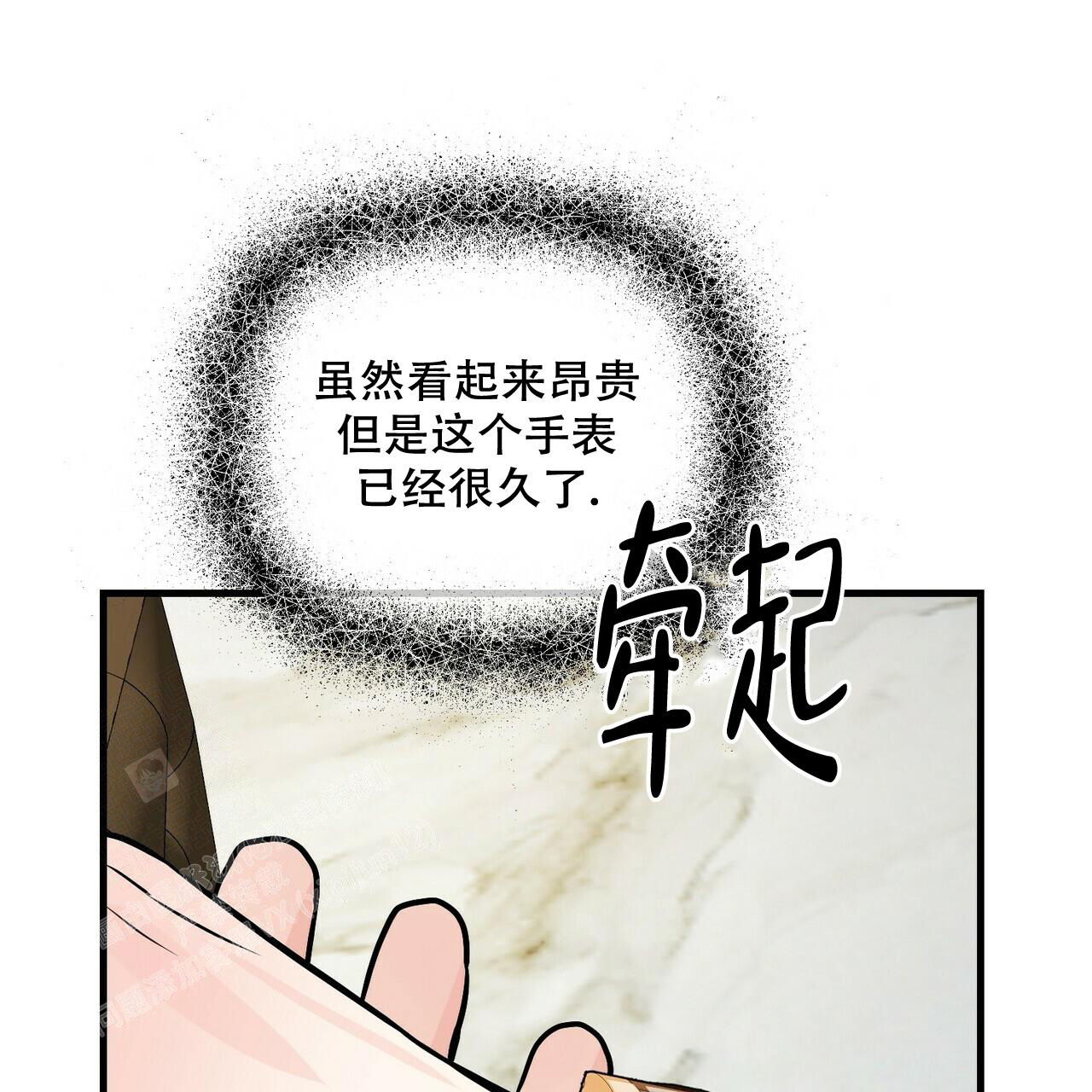 《隐形轨迹》漫画最新章节第96话免费下拉式在线观看章节第【105】张图片