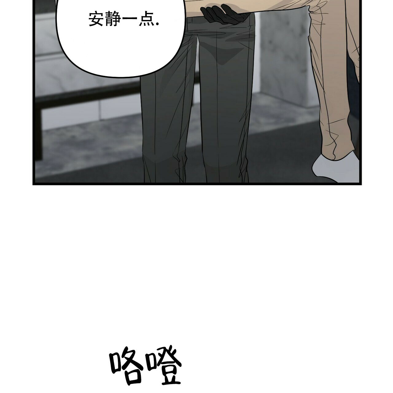 《隐形轨迹》漫画最新章节第81话免费下拉式在线观看章节第【115】张图片