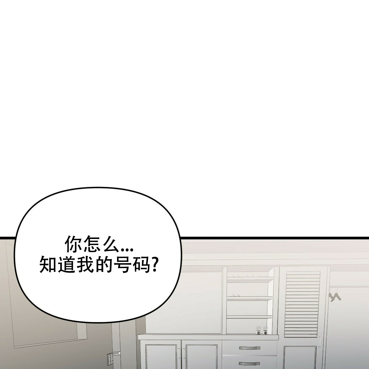 《隐形轨迹》漫画最新章节第12话免费下拉式在线观看章节第【5】张图片