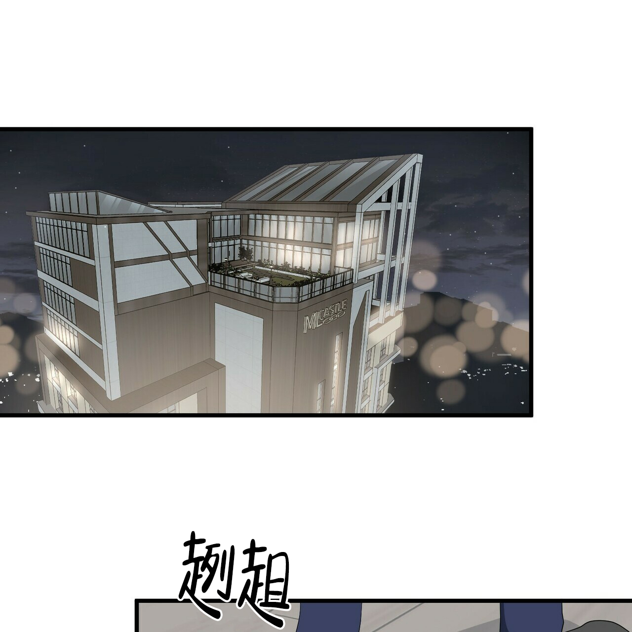 《隐形轨迹》漫画最新章节第13话免费下拉式在线观看章节第【69】张图片