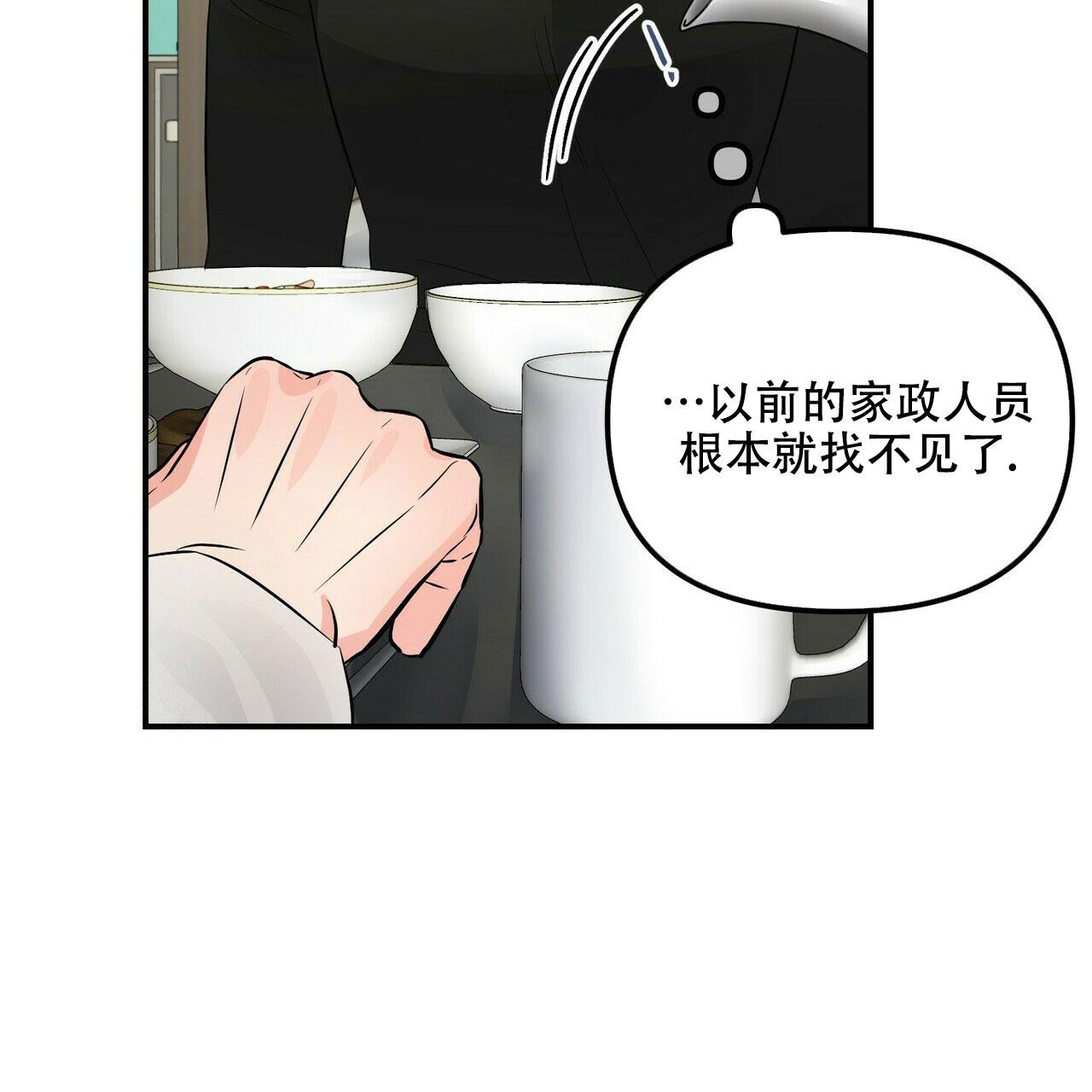 《隐形轨迹》漫画最新章节第92话免费下拉式在线观看章节第【71】张图片