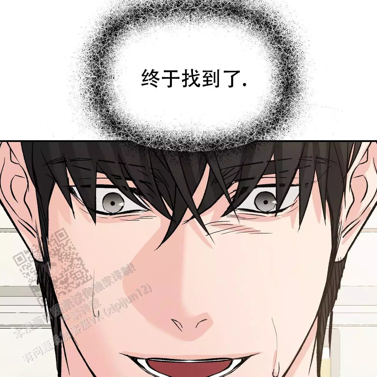 《隐形轨迹》漫画最新章节第116话免费下拉式在线观看章节第【91】张图片