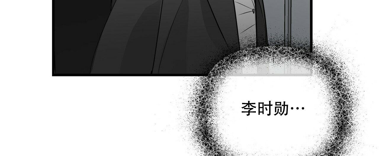 《隐形轨迹》漫画最新章节第72话免费下拉式在线观看章节第【7】张图片