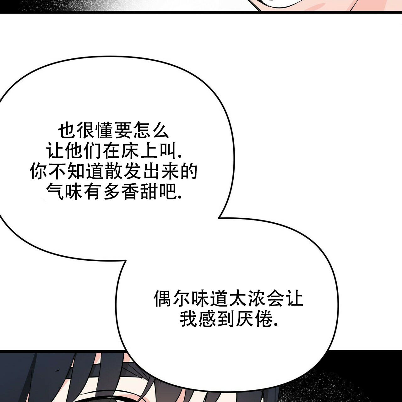 《隐形轨迹》漫画最新章节第21话免费下拉式在线观看章节第【51】张图片