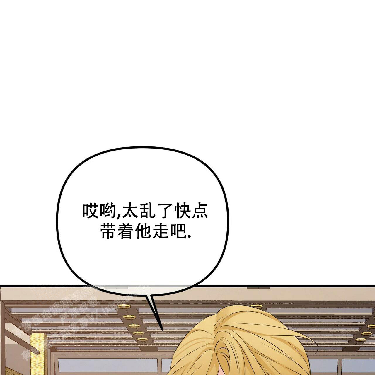 《隐形轨迹》漫画最新章节第105话免费下拉式在线观看章节第【13】张图片