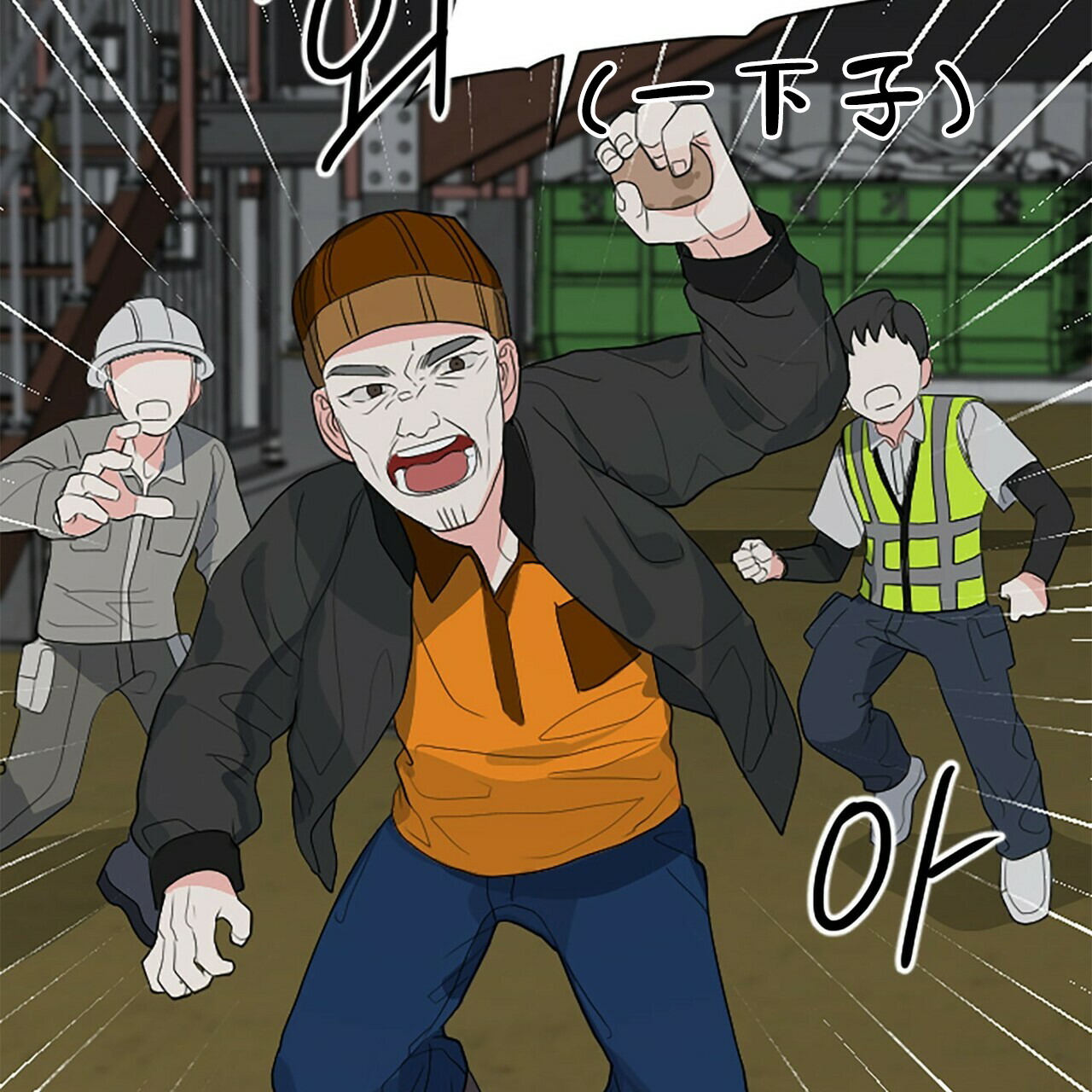 《隐形轨迹》漫画最新章节第2话免费下拉式在线观看章节第【167】张图片