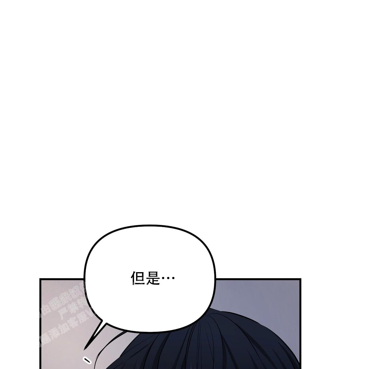 《隐形轨迹》漫画最新章节第107话免费下拉式在线观看章节第【75】张图片