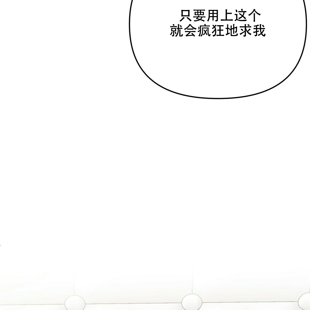 《隐形轨迹》漫画最新章节第23话免费下拉式在线观看章节第【77】张图片