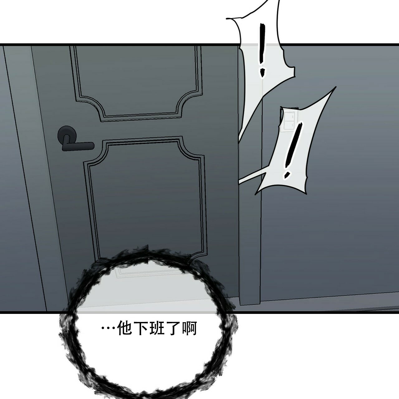 《隐形轨迹》漫画最新章节第66话免费下拉式在线观看章节第【3】张图片