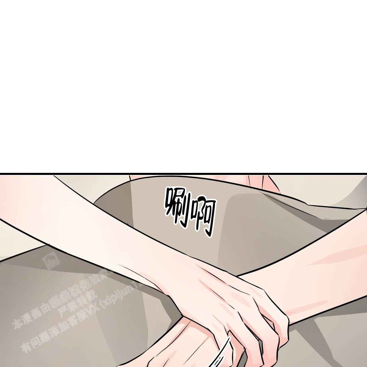 《隐形轨迹》漫画最新章节第113话免费下拉式在线观看章节第【21】张图片