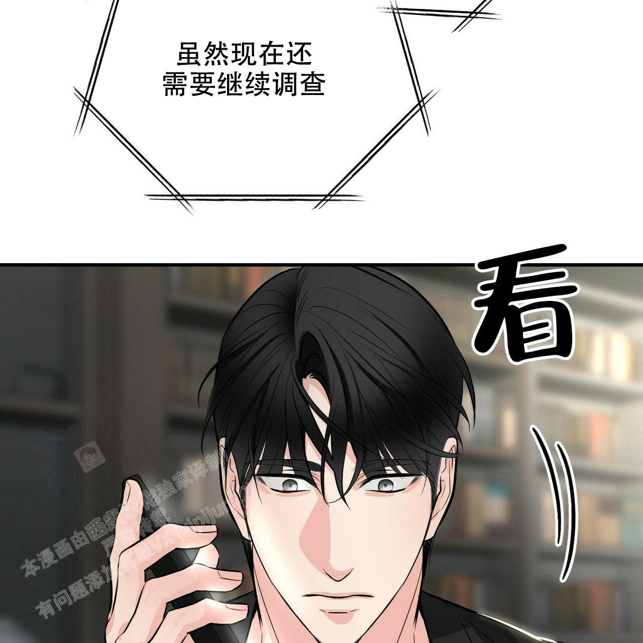 《隐形轨迹》漫画最新章节第89话免费下拉式在线观看章节第【55】张图片