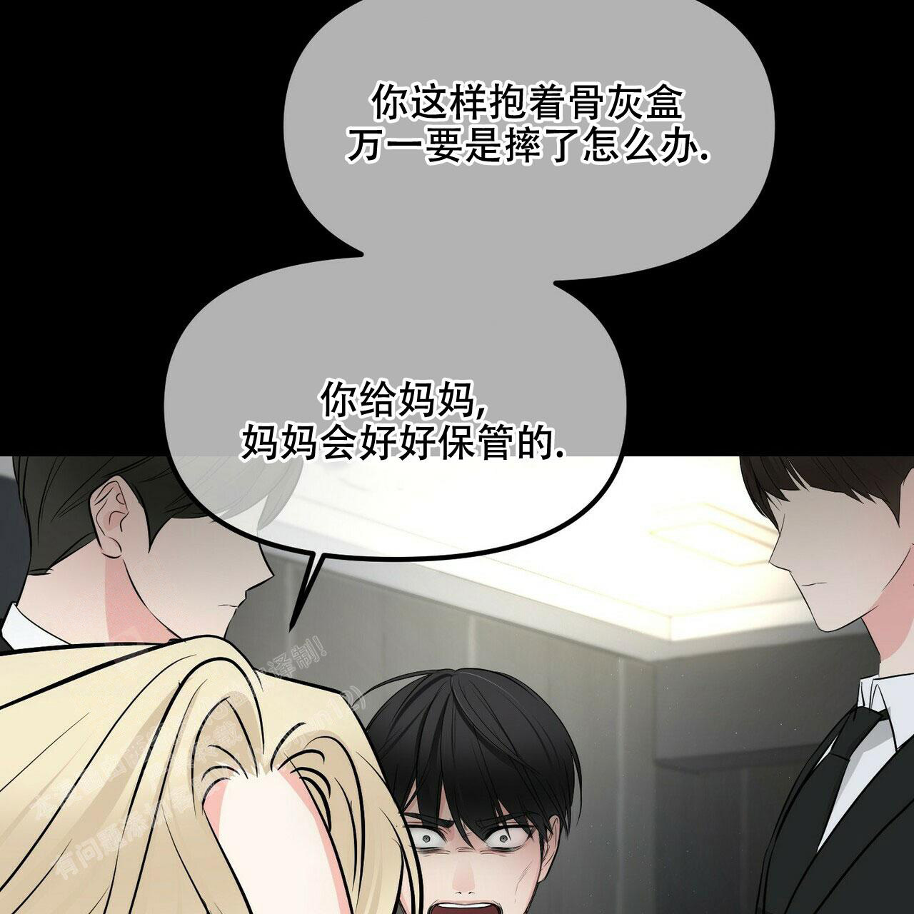 《隐形轨迹》漫画最新章节第89话免费下拉式在线观看章节第【11】张图片