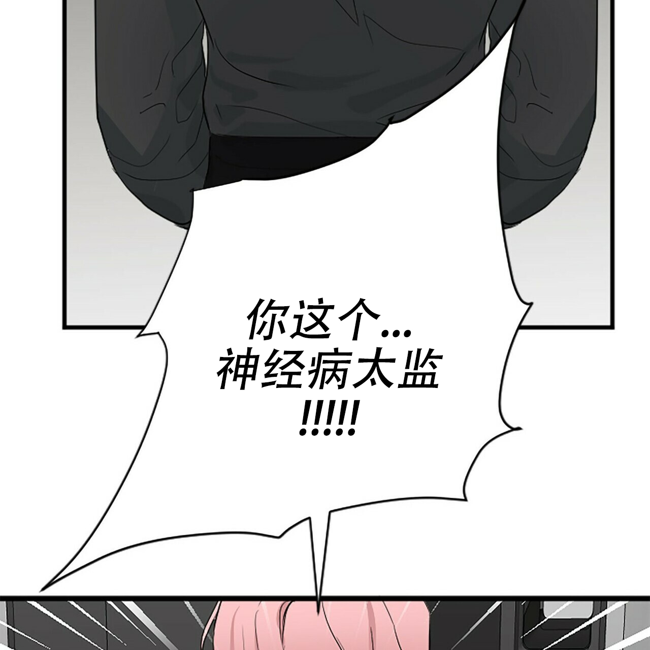 《隐形轨迹》漫画最新章节第3话免费下拉式在线观看章节第【117】张图片