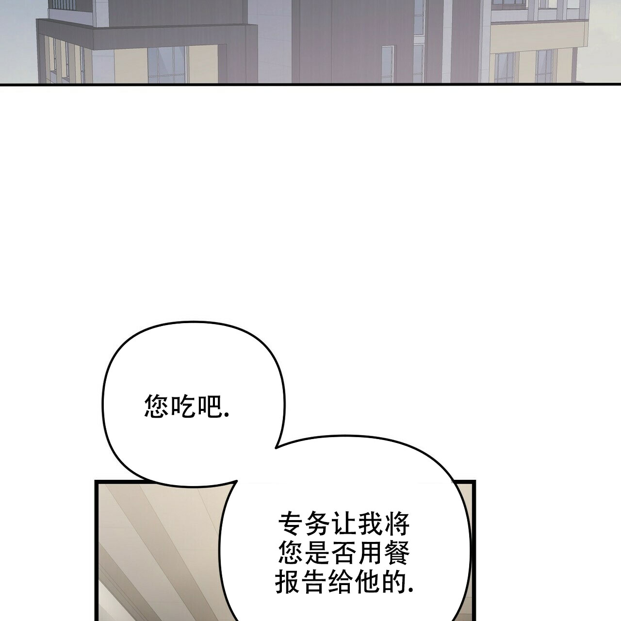 《隐形轨迹》漫画最新章节第65话免费下拉式在线观看章节第【11】张图片