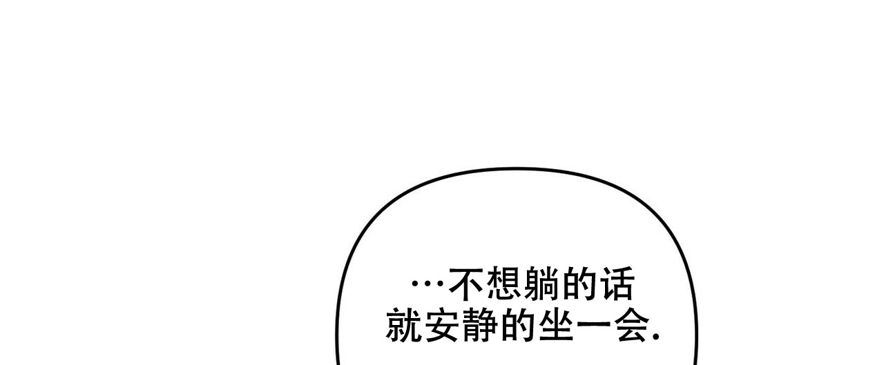 《隐形轨迹》漫画最新章节第67话免费下拉式在线观看章节第【69】张图片