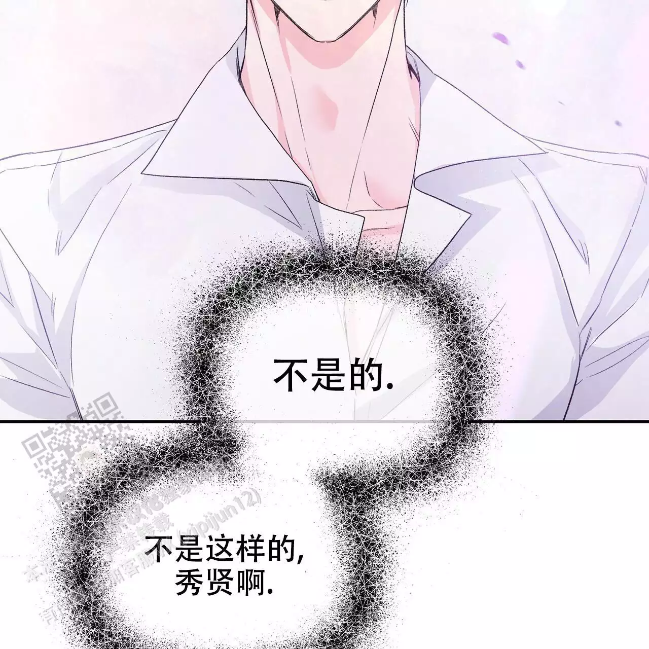 《隐形轨迹》漫画最新章节第120话免费下拉式在线观看章节第【47】张图片