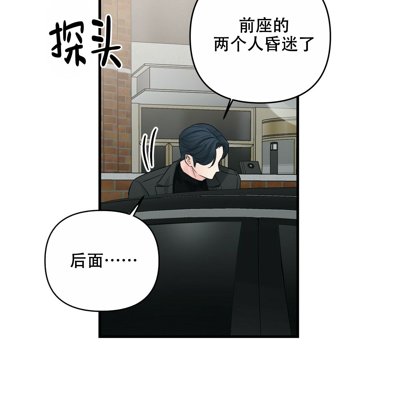 《隐形轨迹》漫画最新章节第74话免费下拉式在线观看章节第【127】张图片