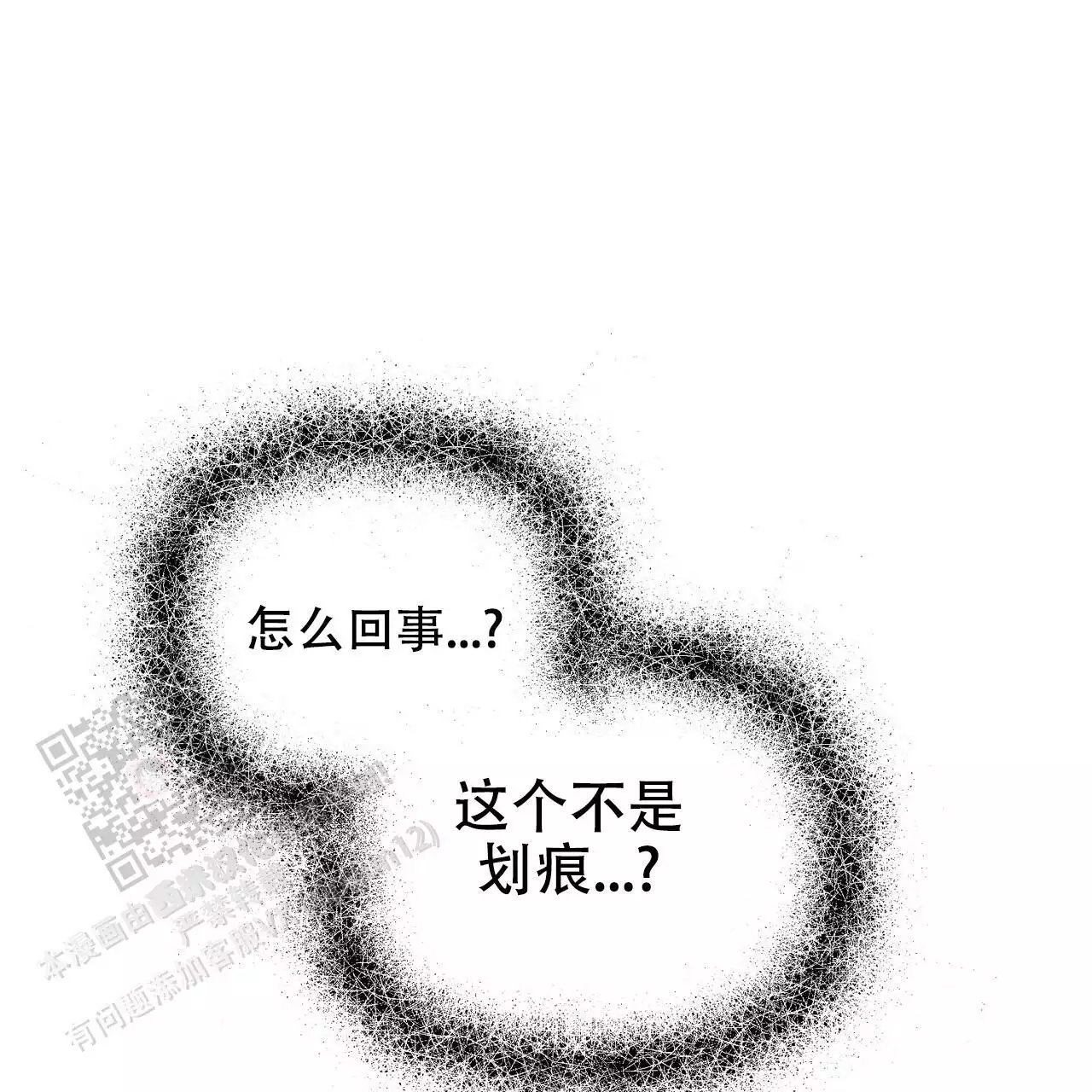 《隐形轨迹》漫画最新章节第118话免费下拉式在线观看章节第【99】张图片