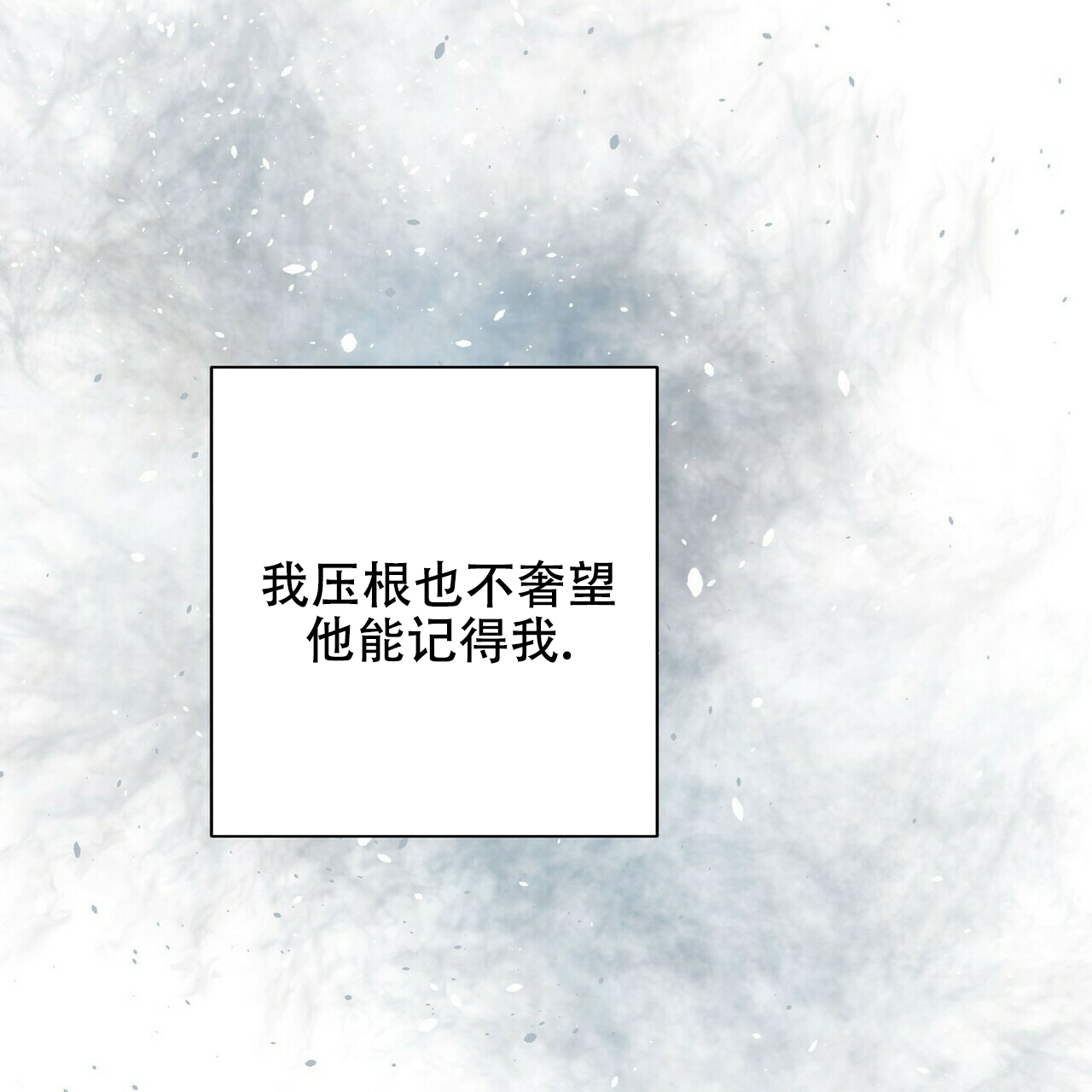 《隐形轨迹》漫画最新章节第16话免费下拉式在线观看章节第【59】张图片