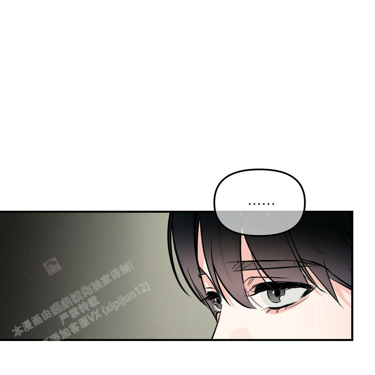 《隐形轨迹》漫画最新章节第92话免费下拉式在线观看章节第【143】张图片