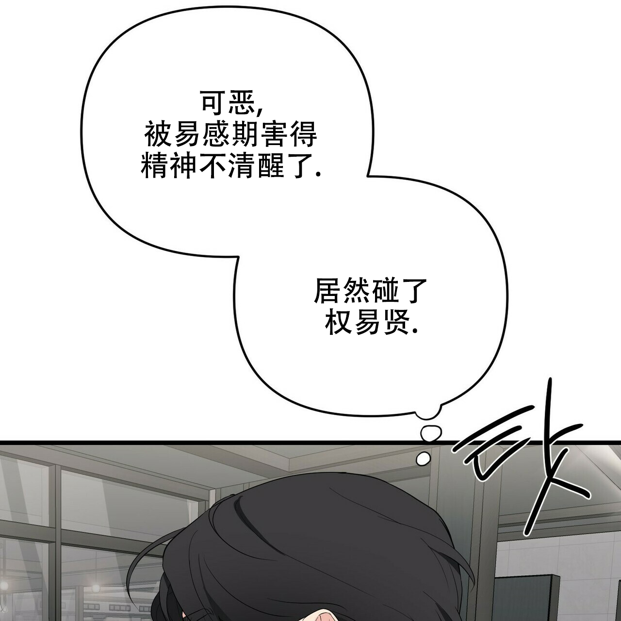 《隐形轨迹》漫画最新章节第17话免费下拉式在线观看章节第【43】张图片