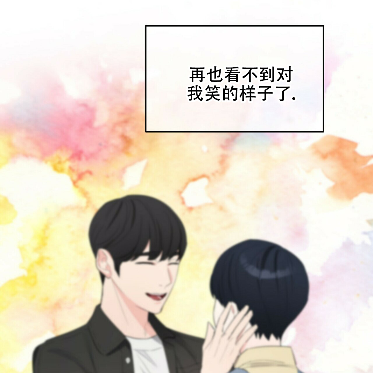 《隐形轨迹》漫画最新章节第29话免费下拉式在线观看章节第【29】张图片