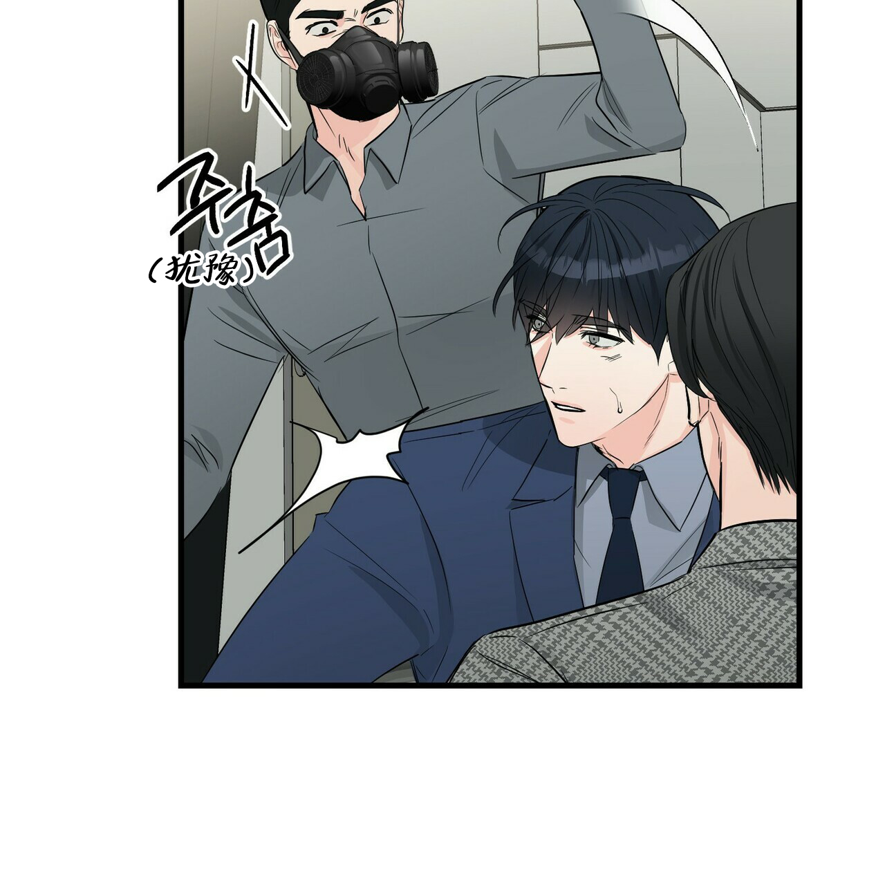 《隐形轨迹》漫画最新章节第48话免费下拉式在线观看章节第【97】张图片