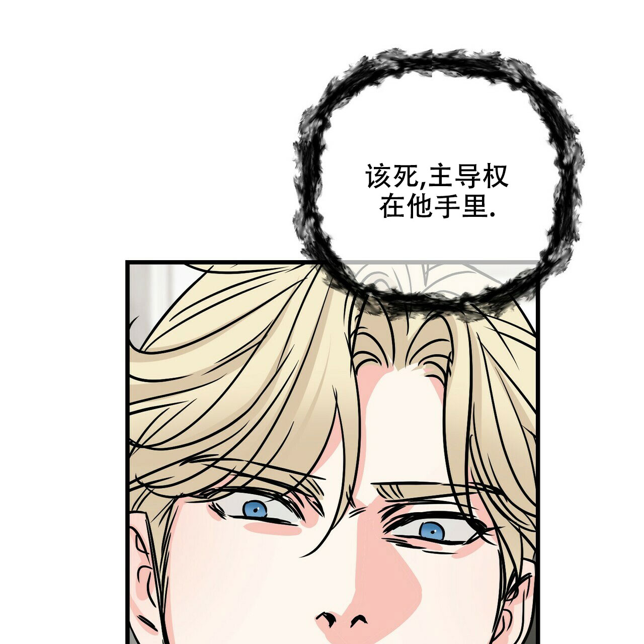 《隐形轨迹》漫画最新章节第79话免费下拉式在线观看章节第【1】张图片