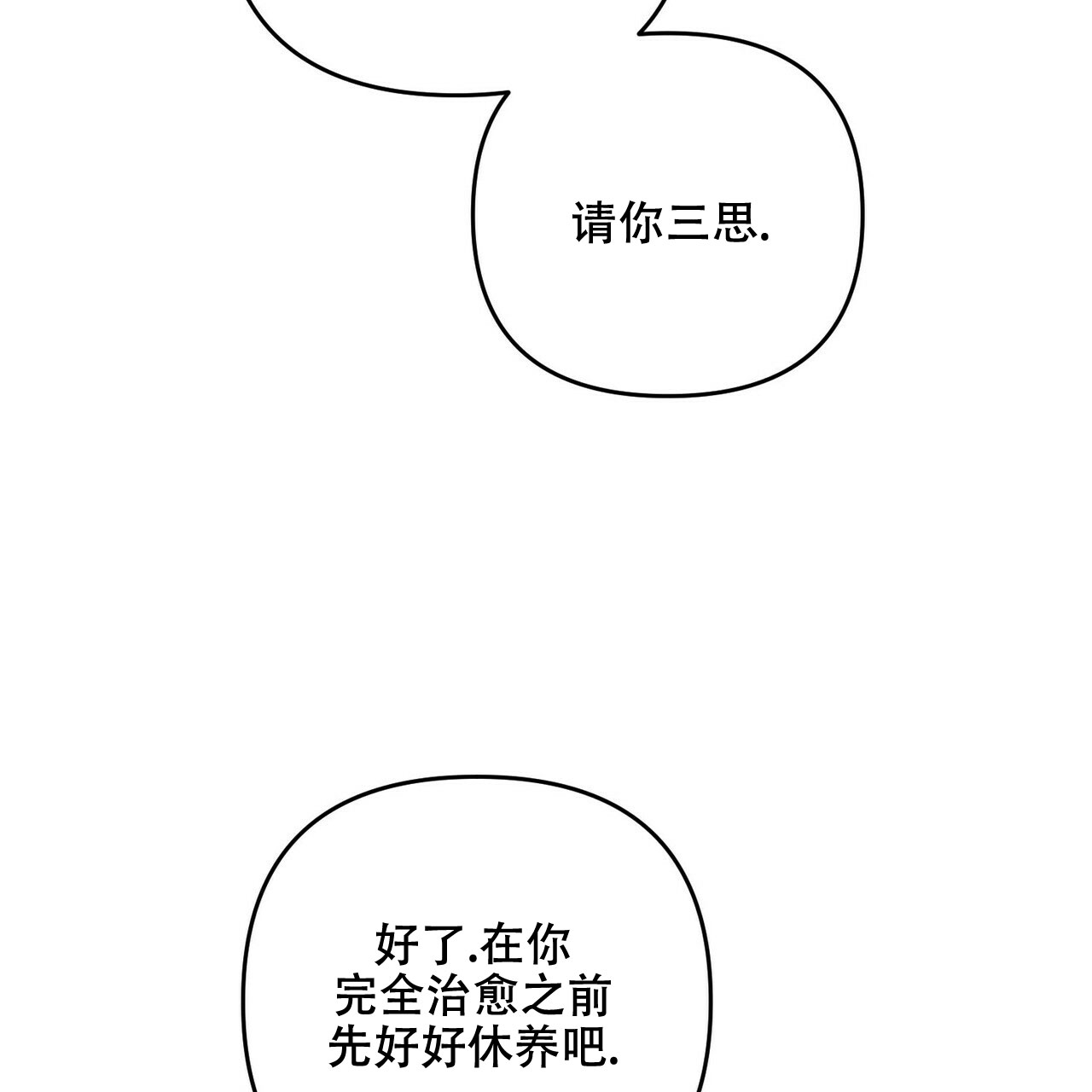 《隐形轨迹》漫画最新章节第69话免费下拉式在线观看章节第【19】张图片