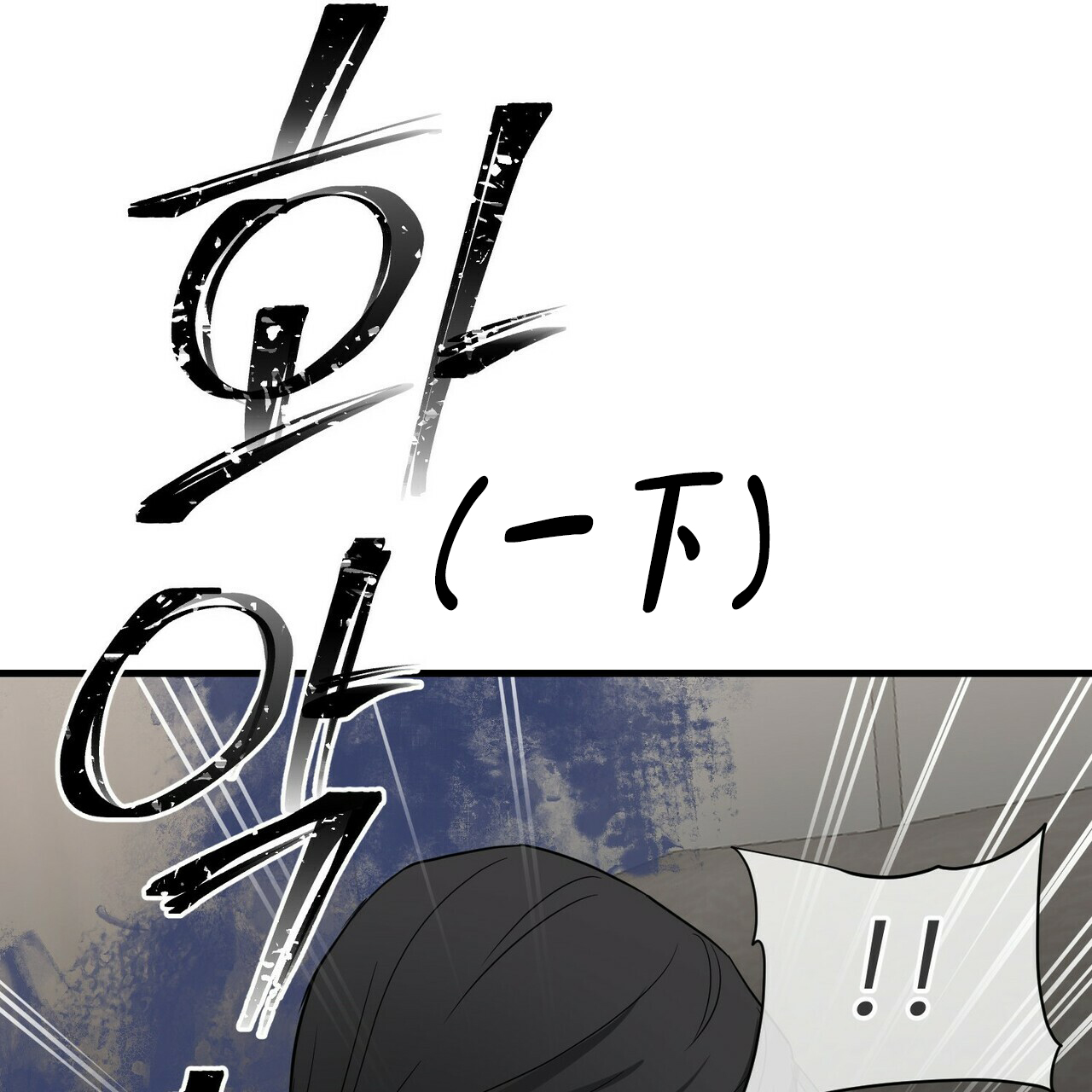 《隐形轨迹》漫画最新章节第53话免费下拉式在线观看章节第【35】张图片