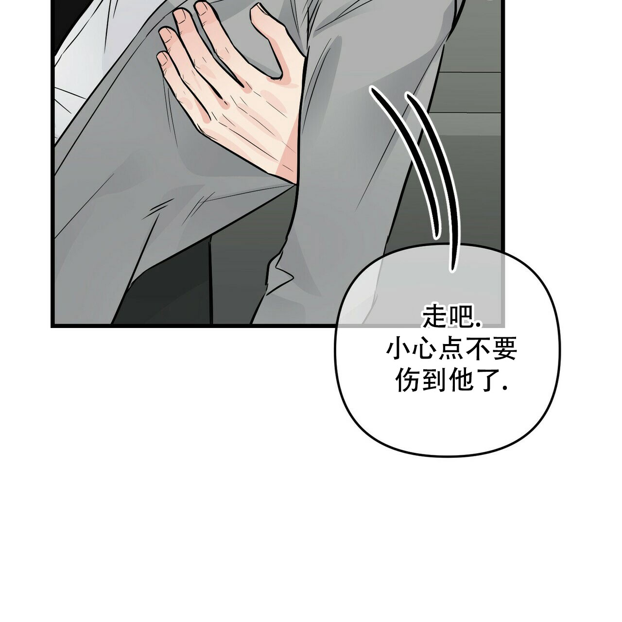 《隐形轨迹》漫画最新章节第76话免费下拉式在线观看章节第【63】张图片