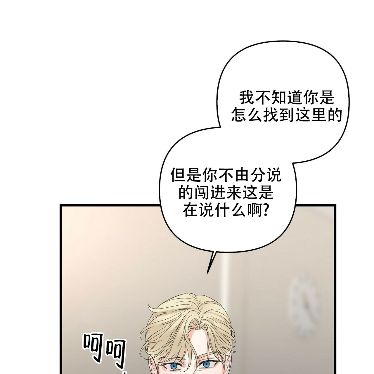 《隐形轨迹》漫画最新章节第80话免费下拉式在线观看章节第【103】张图片