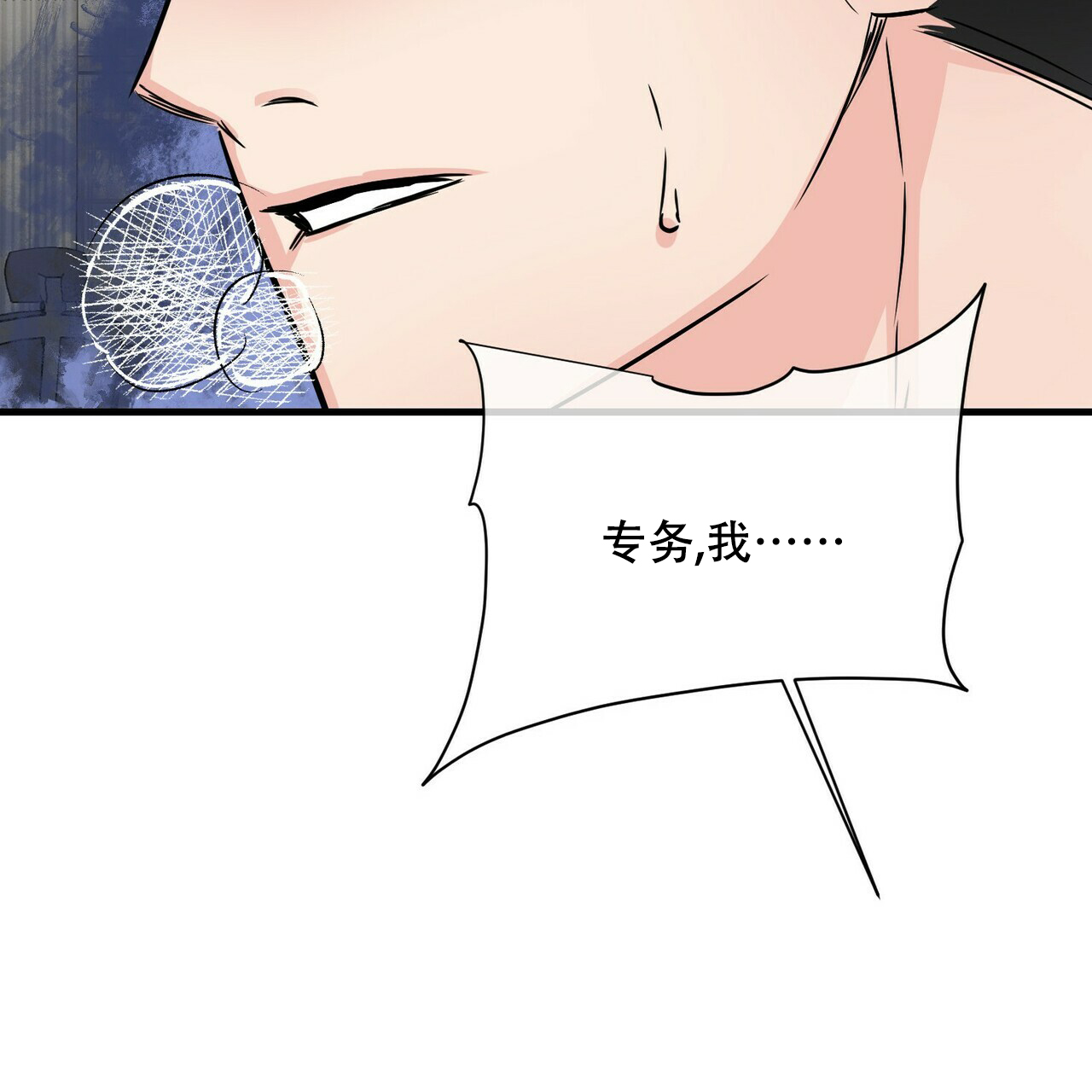 《隐形轨迹》漫画最新章节第53话免费下拉式在线观看章节第【33】张图片