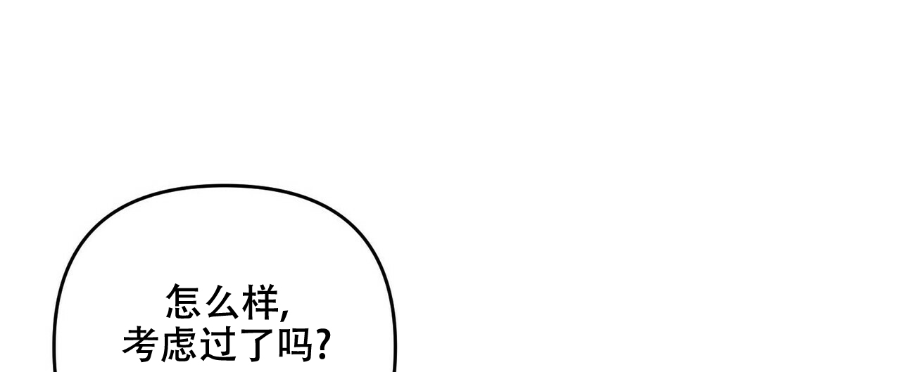 《隐形轨迹》漫画最新章节第45话免费下拉式在线观看章节第【71】张图片