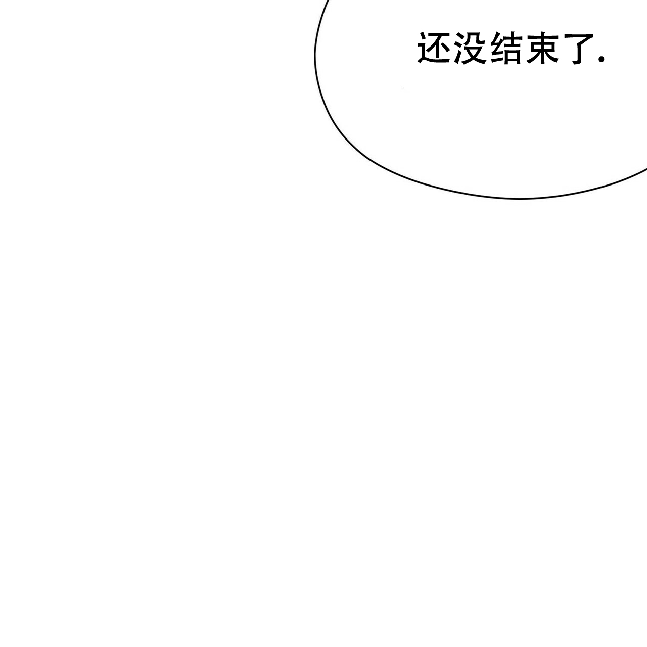 《隐形轨迹》漫画最新章节第15话免费下拉式在线观看章节第【87】张图片