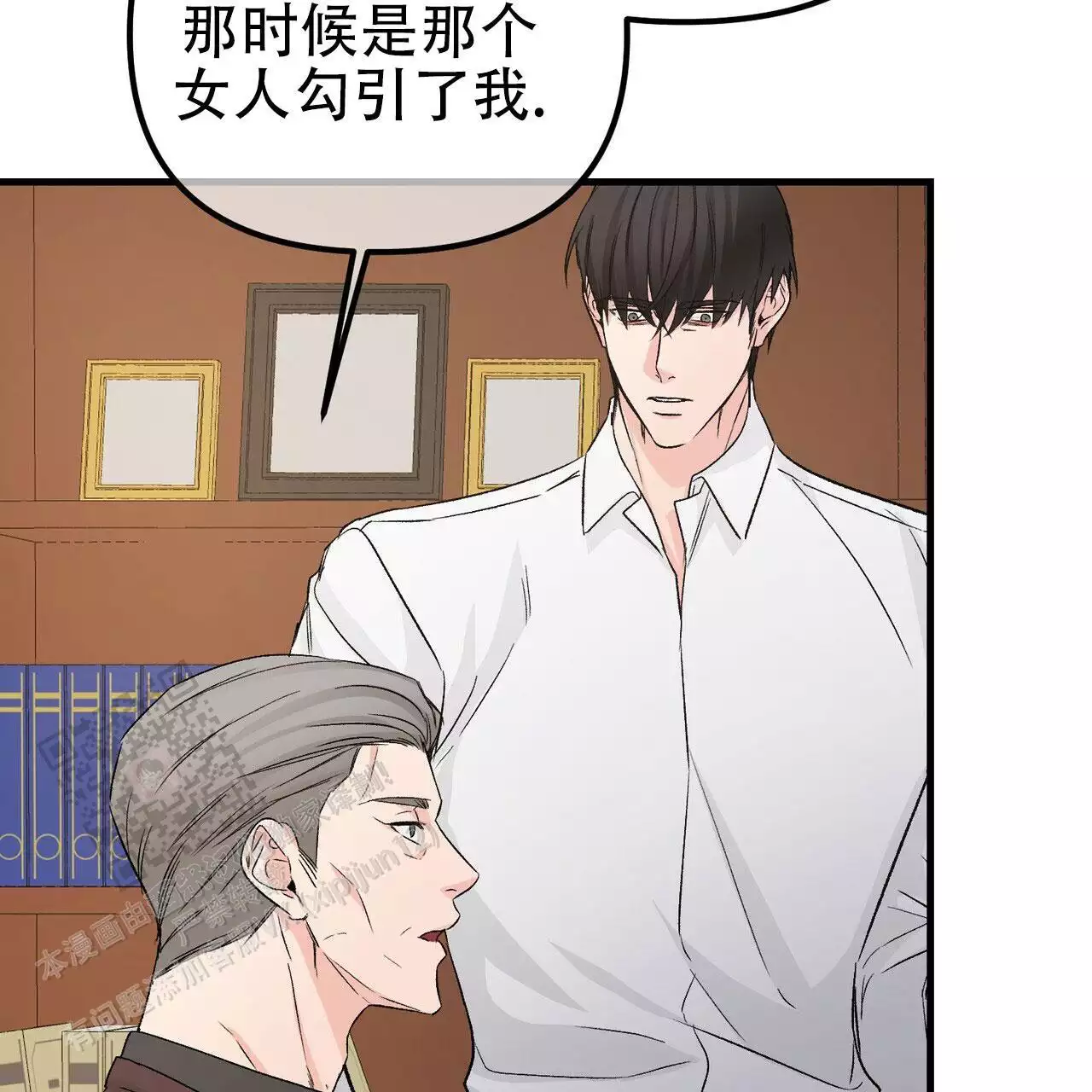 《隐形轨迹》漫画最新章节第122话免费下拉式在线观看章节第【29】张图片