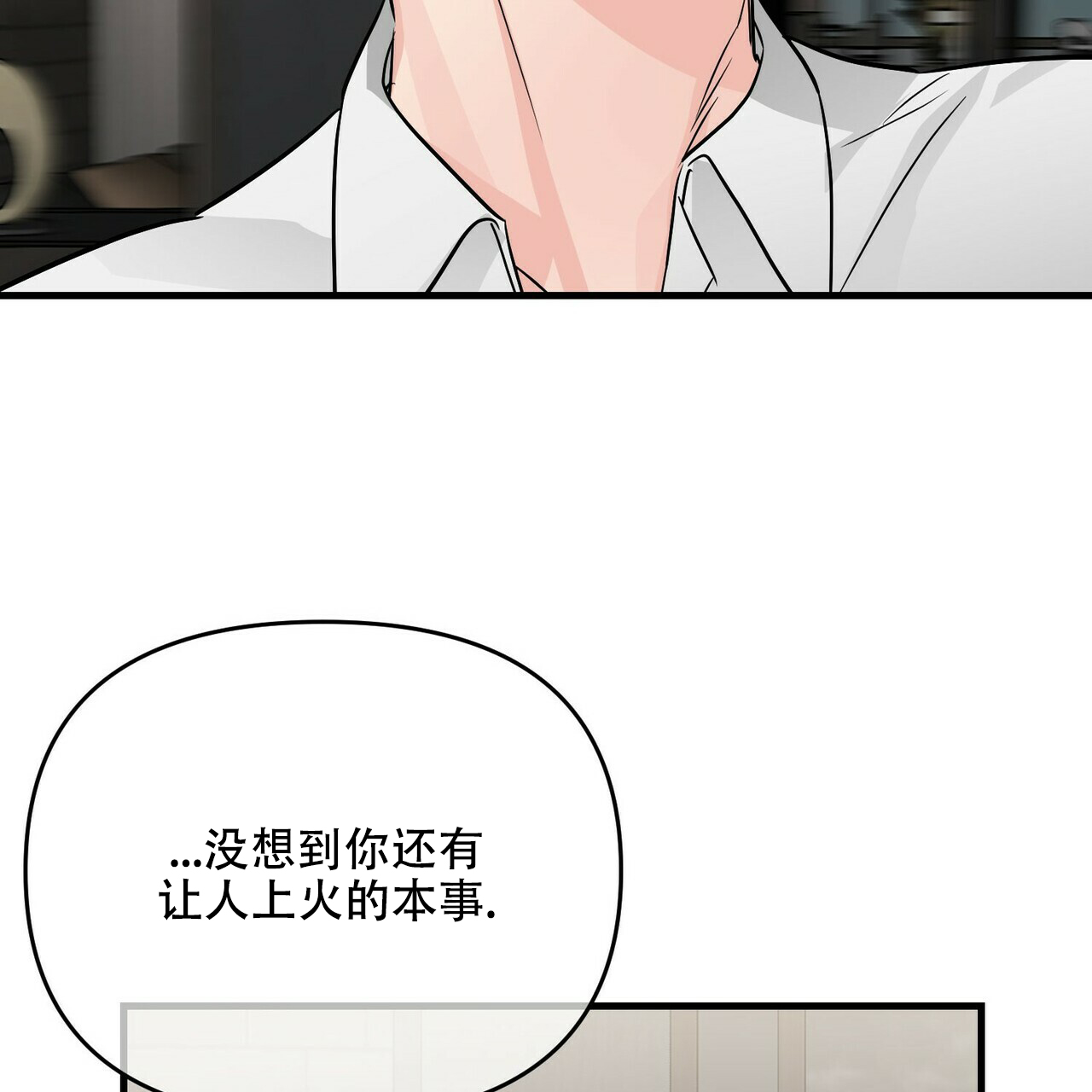 《隐形轨迹》漫画最新章节第46话免费下拉式在线观看章节第【105】张图片