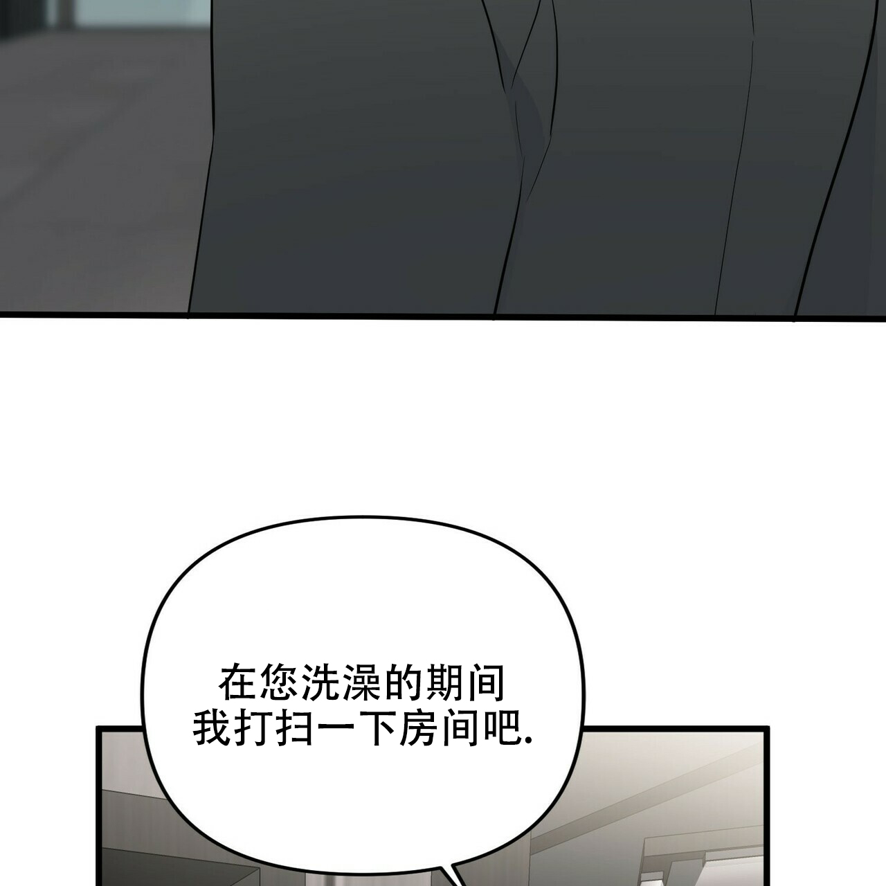 《隐形轨迹》漫画最新章节第17话免费下拉式在线观看章节第【59】张图片