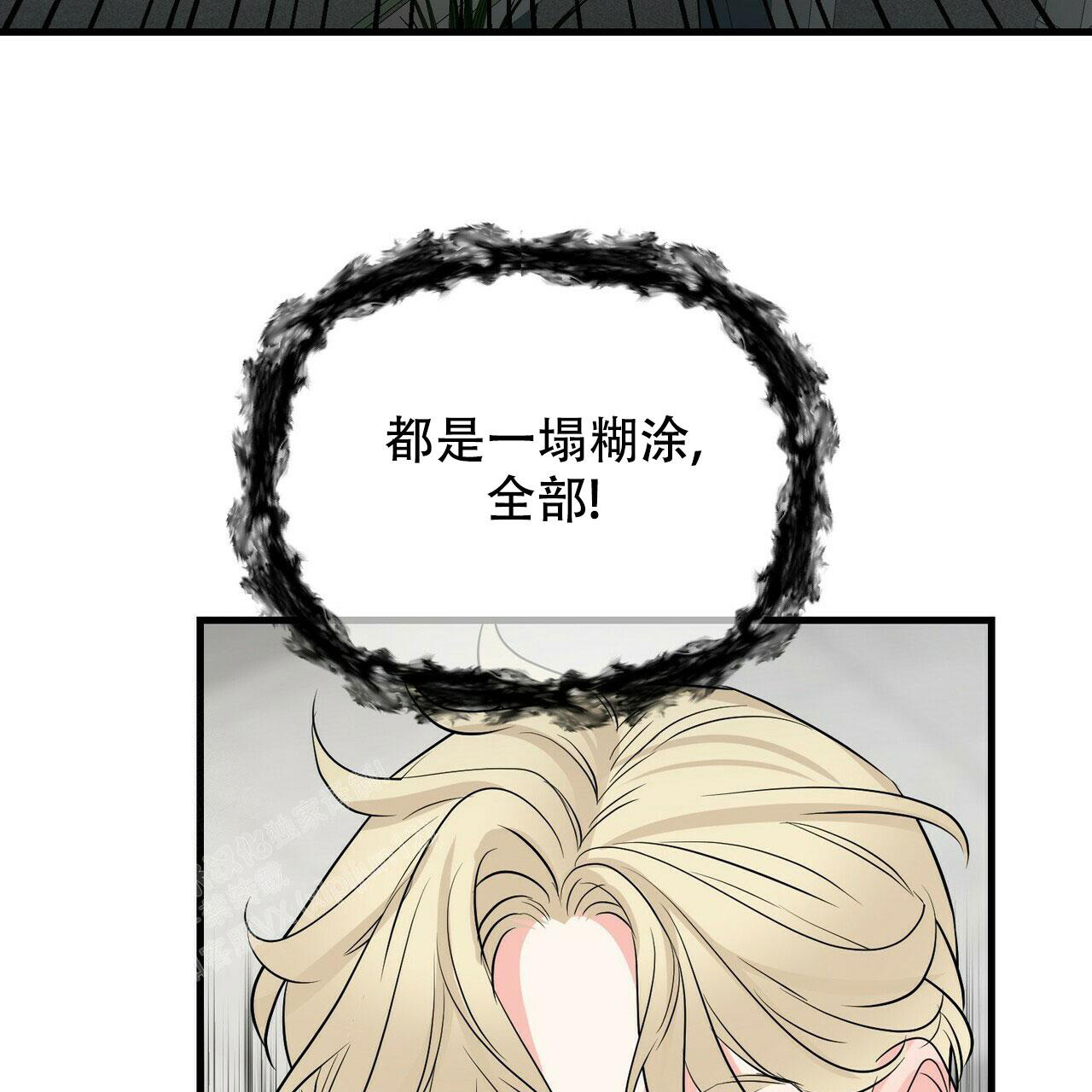 《隐形轨迹》漫画最新章节第101话免费下拉式在线观看章节第【89】张图片